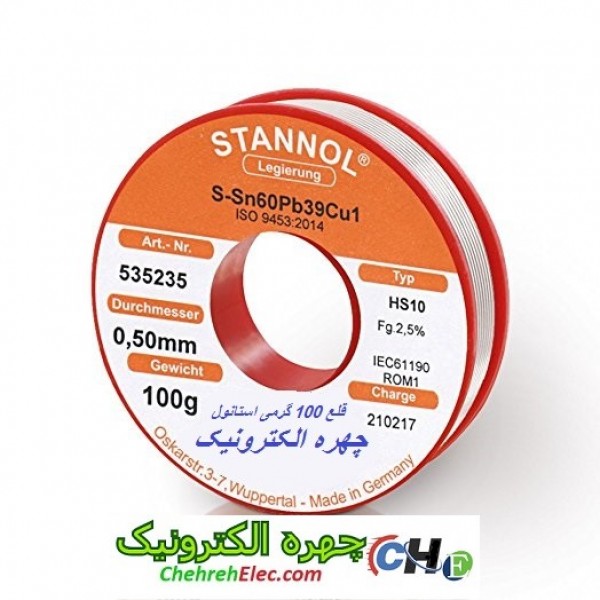 سیم لحیم 0.5 میلی متر 100g گرمی STANNOL قلع SMD (قلع)