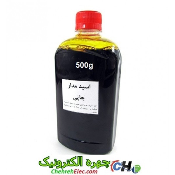 اسید کلروفریک مایع  500CC 